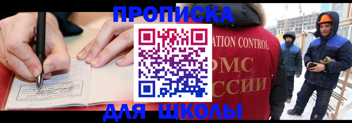 временная регистрация надежно в Апшеронске