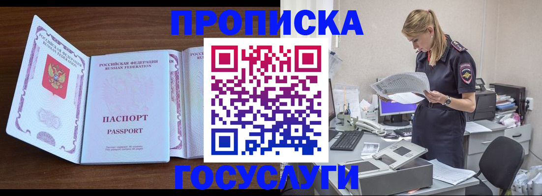 регистрация в Апшеронске