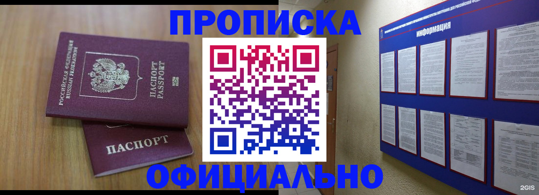 временная регистрация госуслуги в Апшеронске
