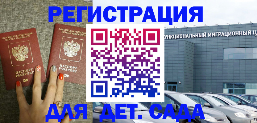 прописка для кредита в Апшеронске