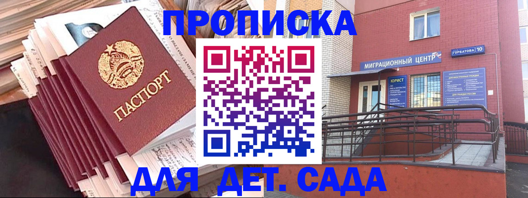 временная регистрация госуслуги в Апшеронске