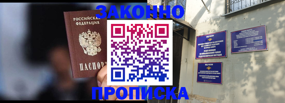 прописка паспорт в Апшеронске