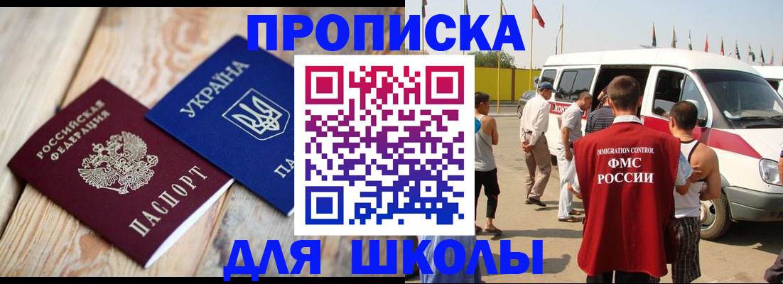 прописка регистрация в Апшеронске